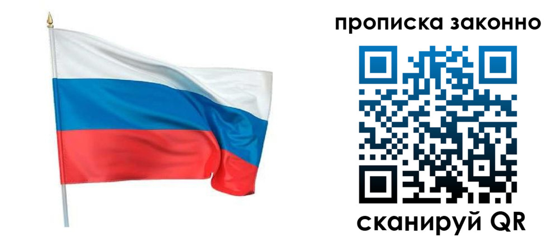 прописка ребенка в Стародубе