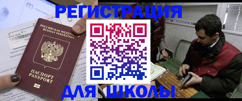 временная регистрация в квартире в Стародубе