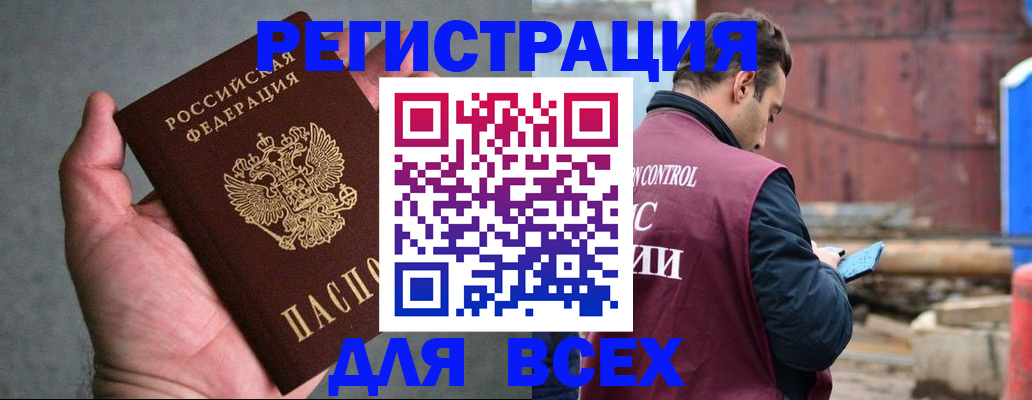 прописка гарантия в Стародубе