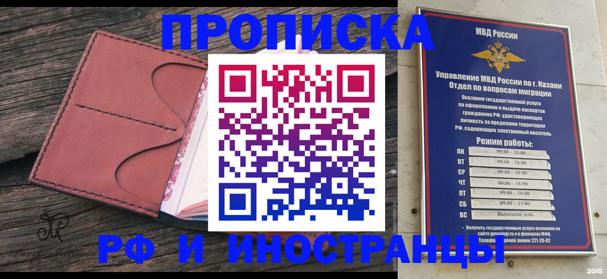 миграционный учет в Стародубе