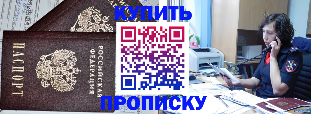 временная прописка в Стародубе